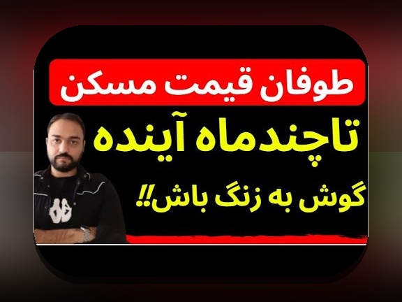 تأثیر اخبار سیاسی بر بازار بورس در ایران: چه رابطه‌ای وجود دارد؟